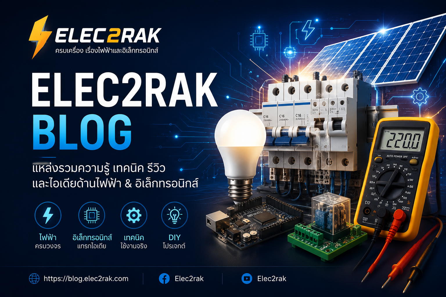 Elec2rak Blog